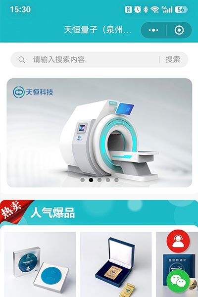 天恒科技